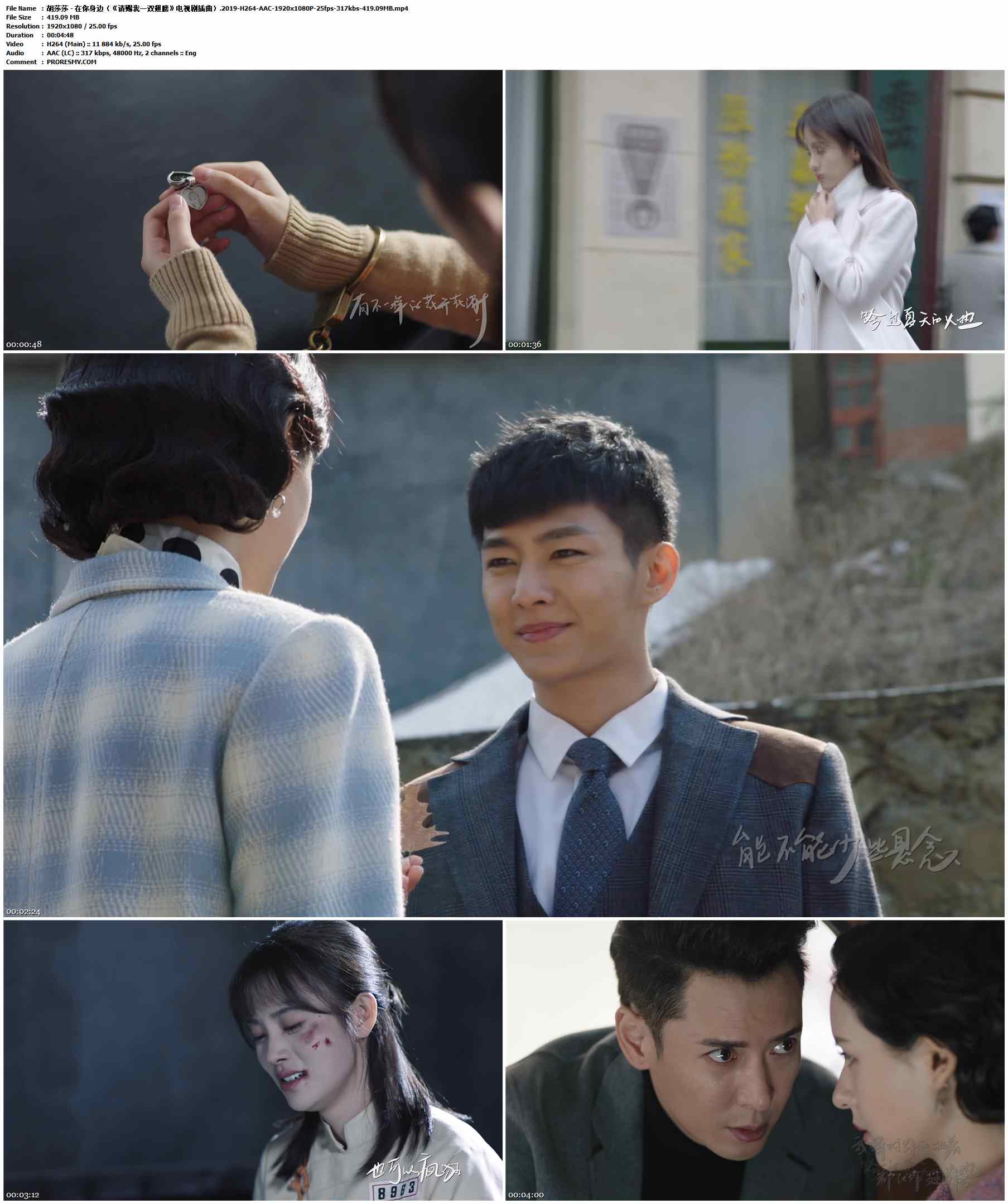 胡莎莎 - 在你身边（《请赐我一双翅膀》电视剧插曲）.2019-H264-AAC-1920x1080P-25fps-317kbs-419.09MB官方MV_高清MV